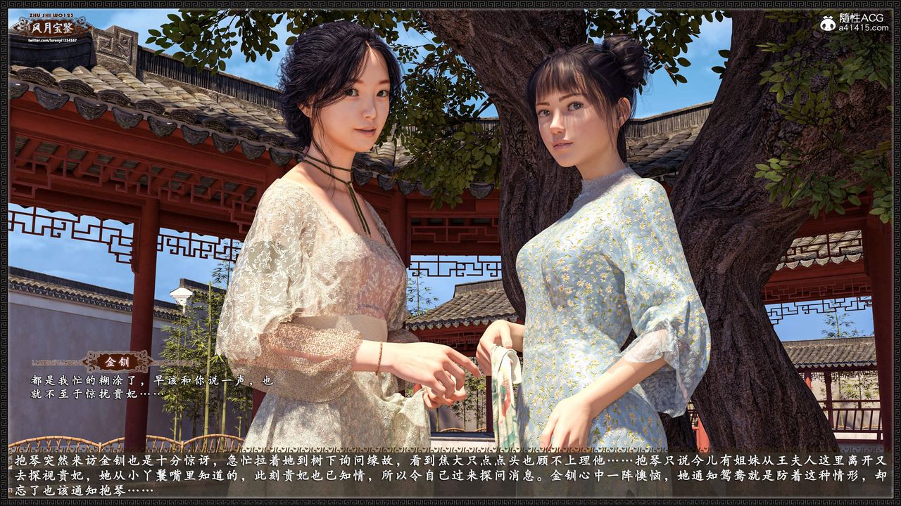 [3D]风月宝鉴第17话