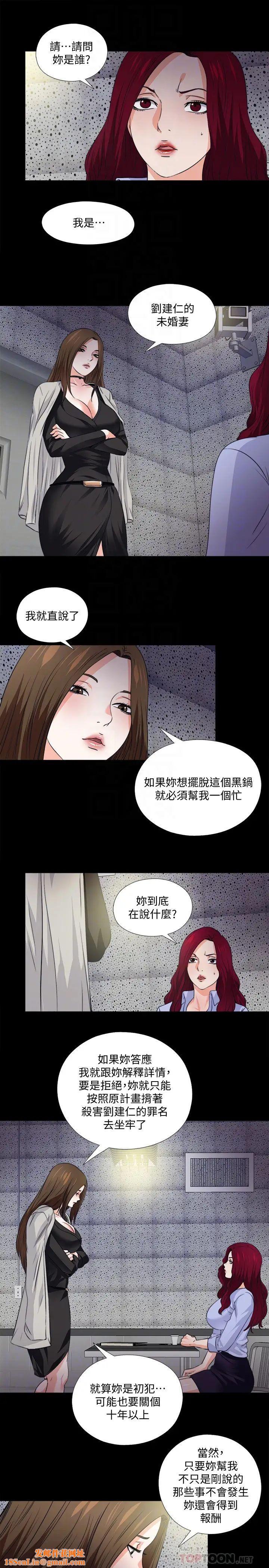 爱徒最终话-野心太大的后果