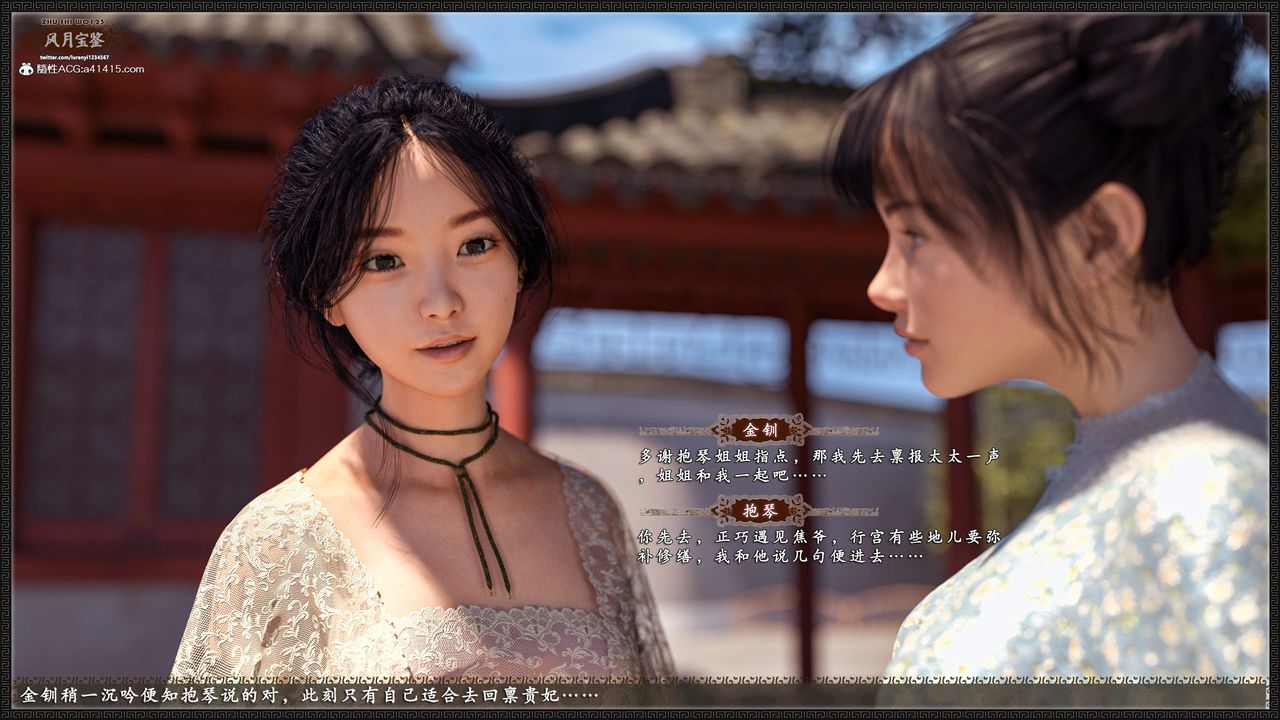 [3D]风月宝鉴第17话