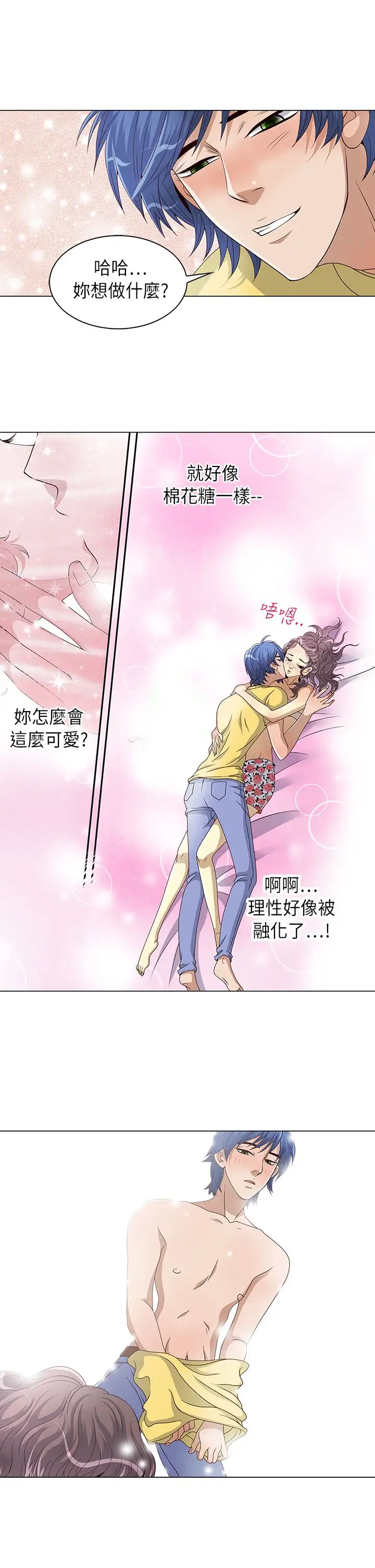 坏心眼的棉花糖第12话初次见面6