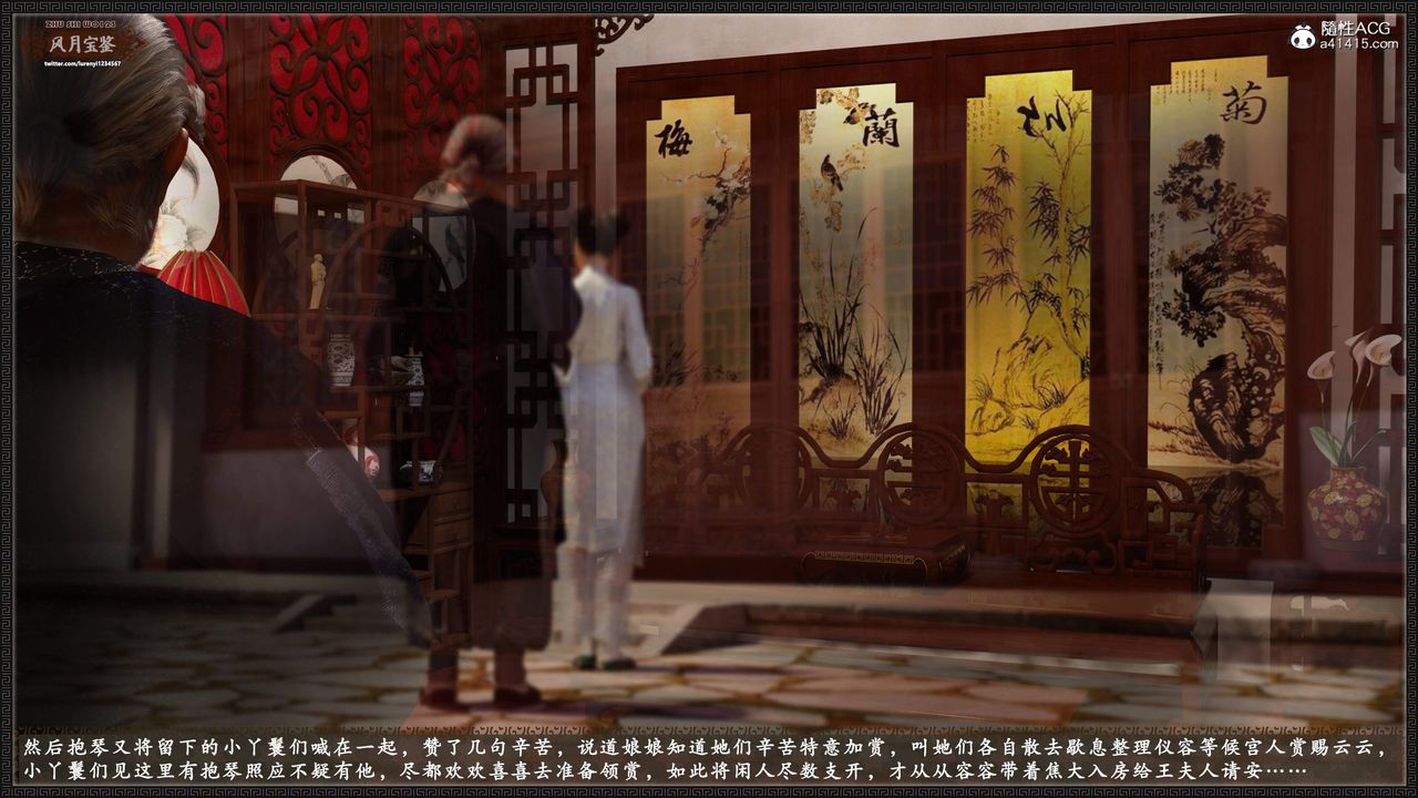 [3D]风月宝鉴第17话