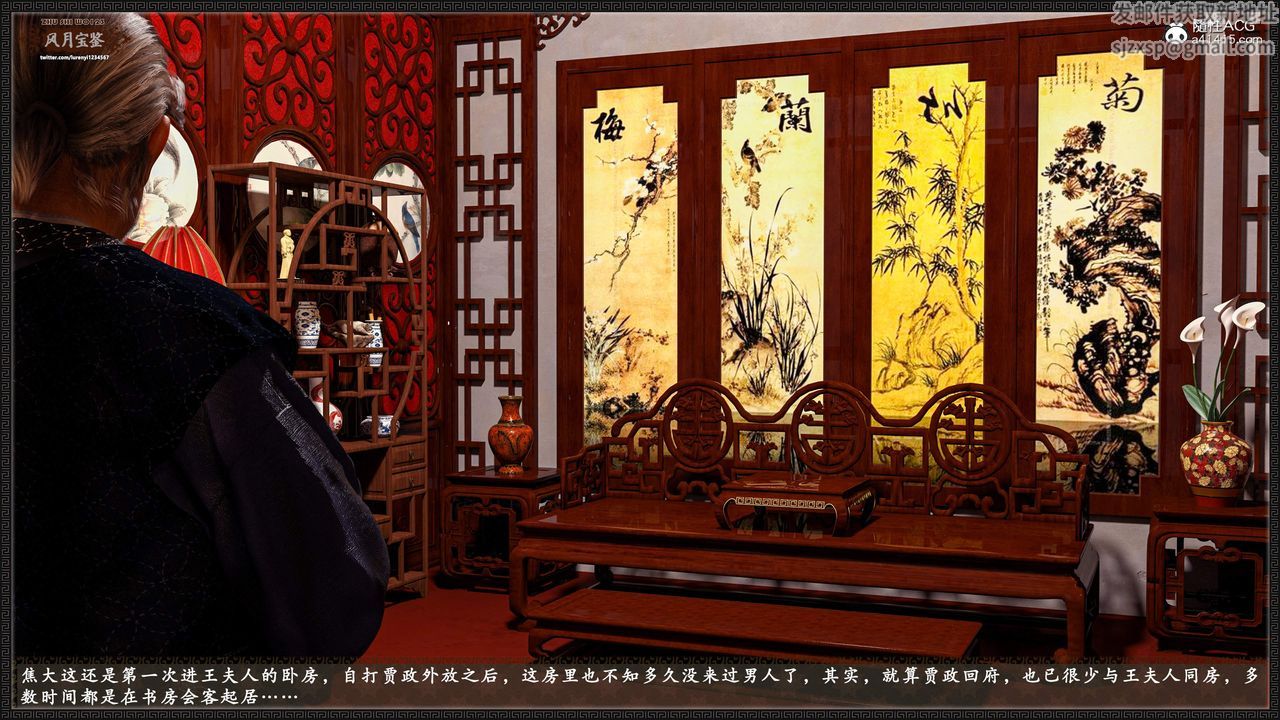 [3D]风月宝鉴第17话