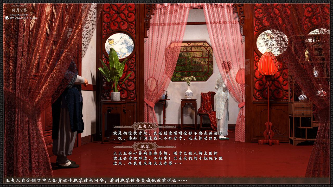 [3D]风月宝鉴第17话