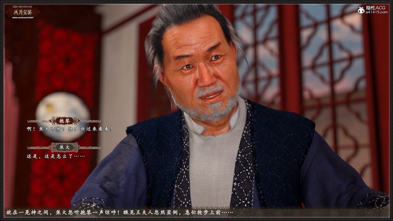 [3D]风月宝鉴第17话