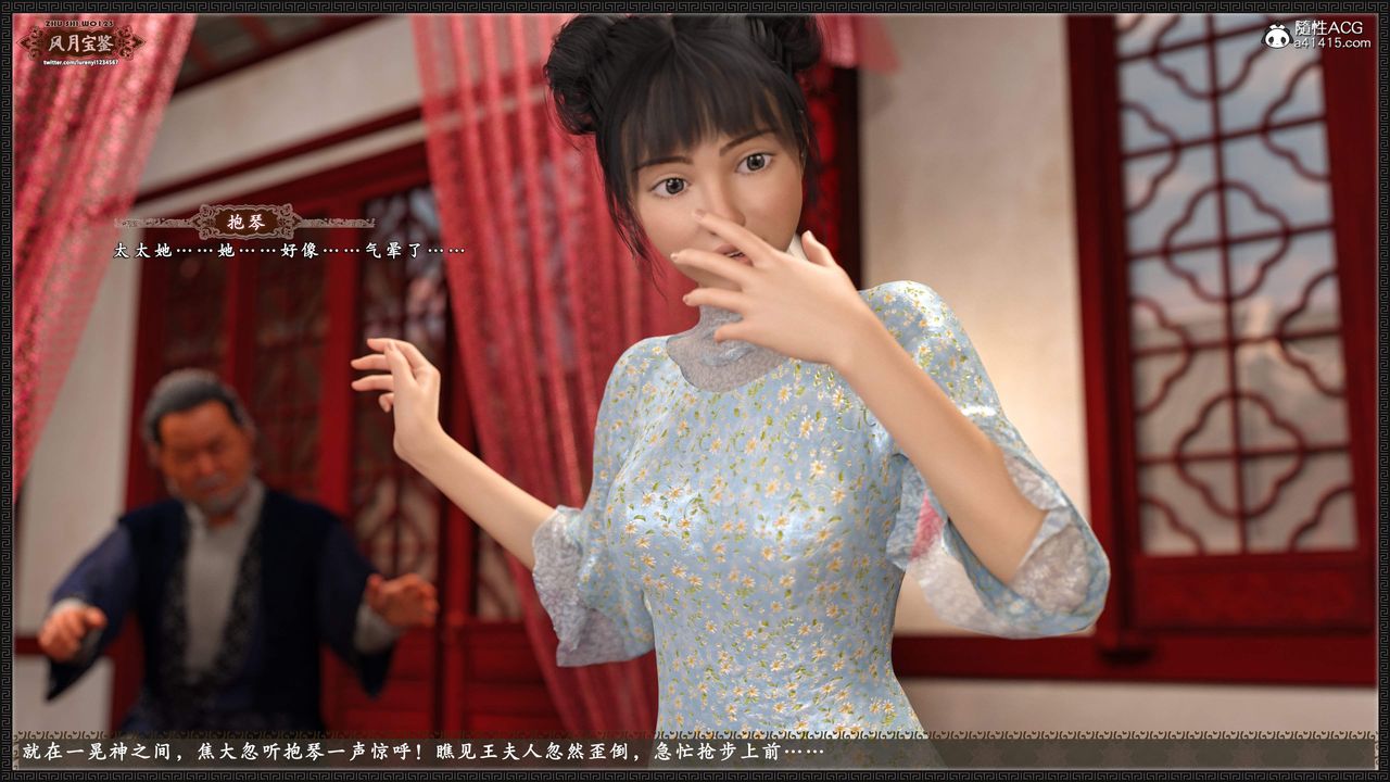 [3D]风月宝鉴第17话