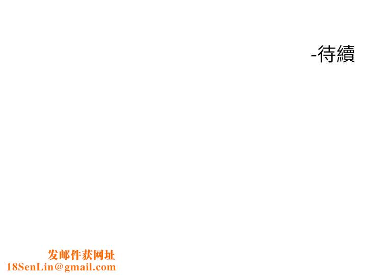 大嫂的裙子第58话-专属主人的小穴