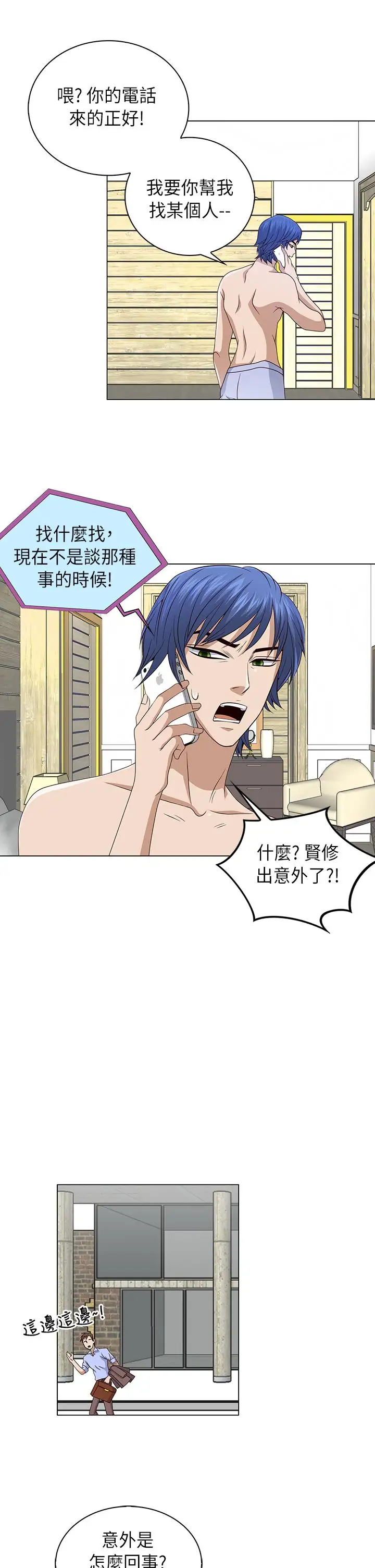 坏心眼的棉花糖第12话初次见面6