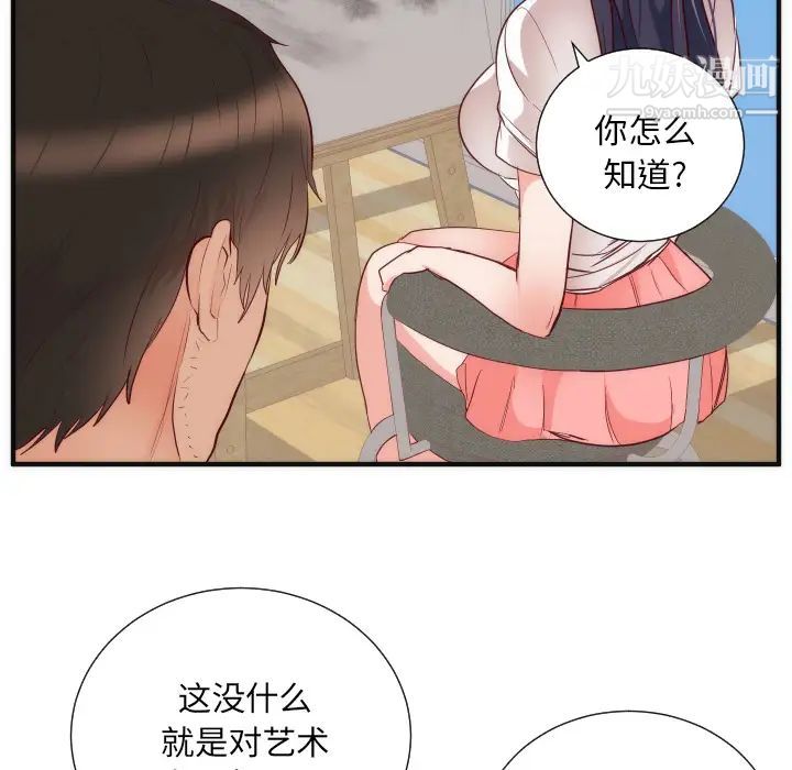 初恋的女儿第17话