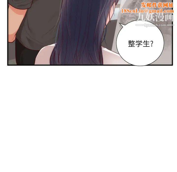 初恋的女儿第17话