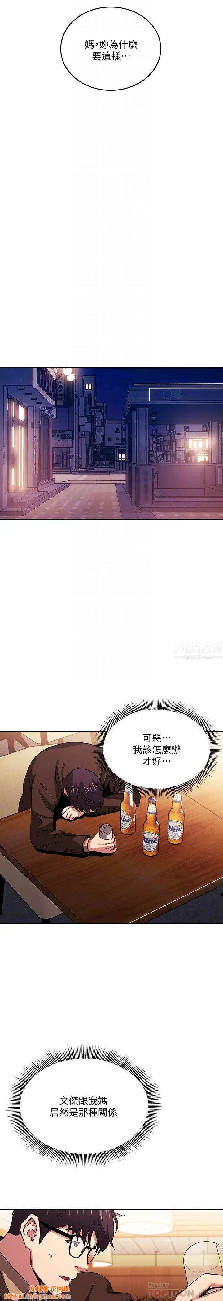 朋友的妈妈第29话-遭受打击的正贤