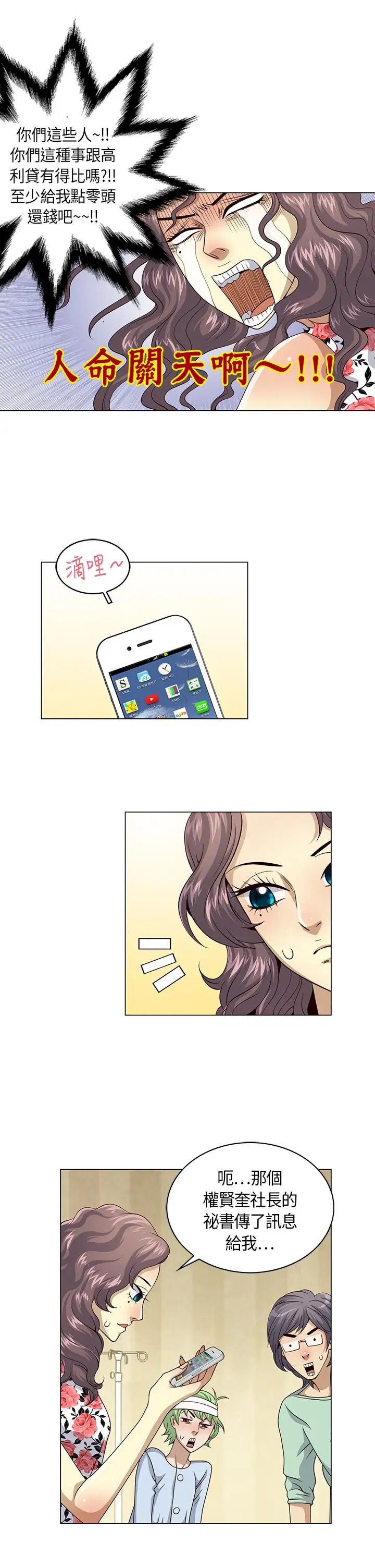 坏心眼的棉花糖第14话订婚2