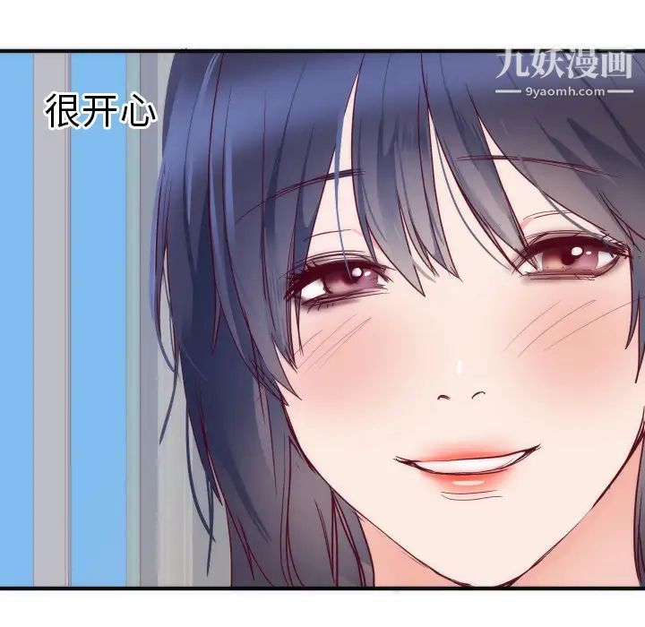 初恋的女儿第17话