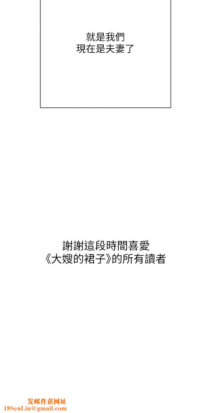 大嫂的裙子第60话-最终话-找到各自的幸福