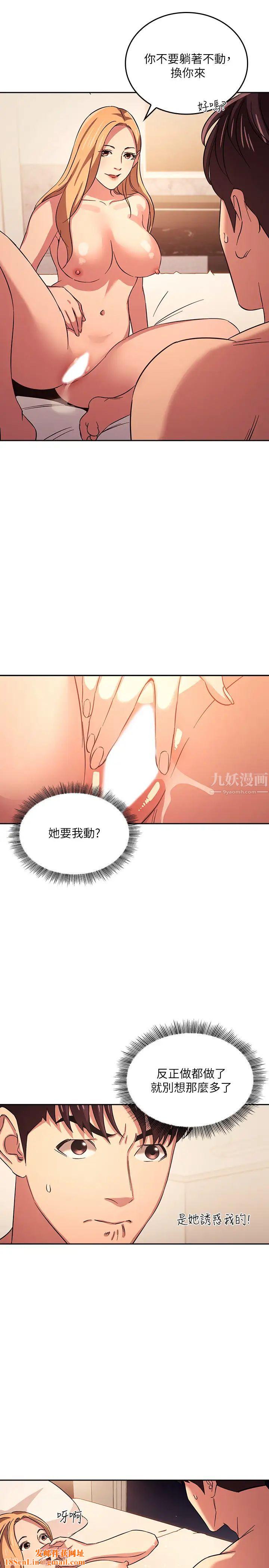 朋友的妈妈第30话-在醉意中苏醒的雄性本能