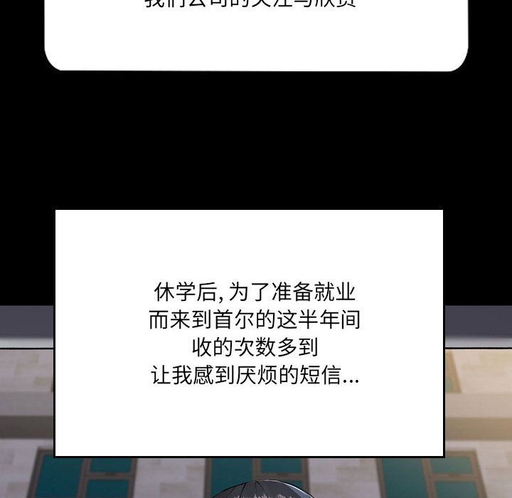 爱玩游戏的女人们第1话