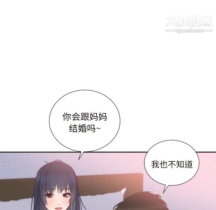 初恋的女儿第18话