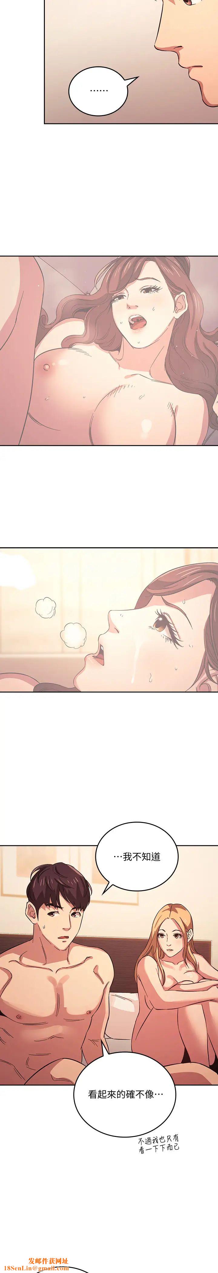 朋友的妈妈第31话-妳、妳说妳老公是谁?