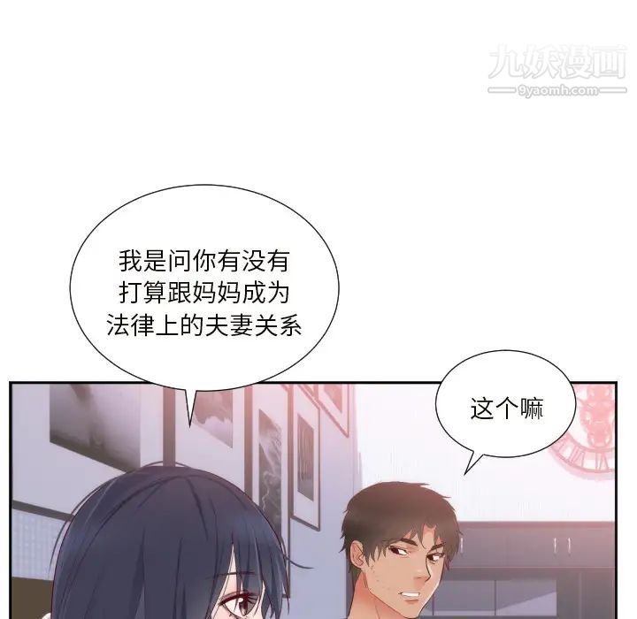 初恋的女儿第18话