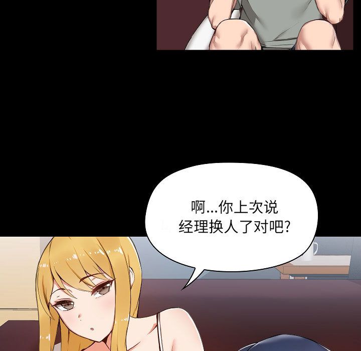 爱玩游戏的女人们第1话