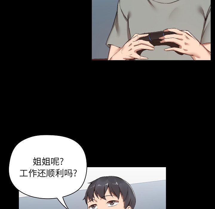 爱玩游戏的女人们第1话