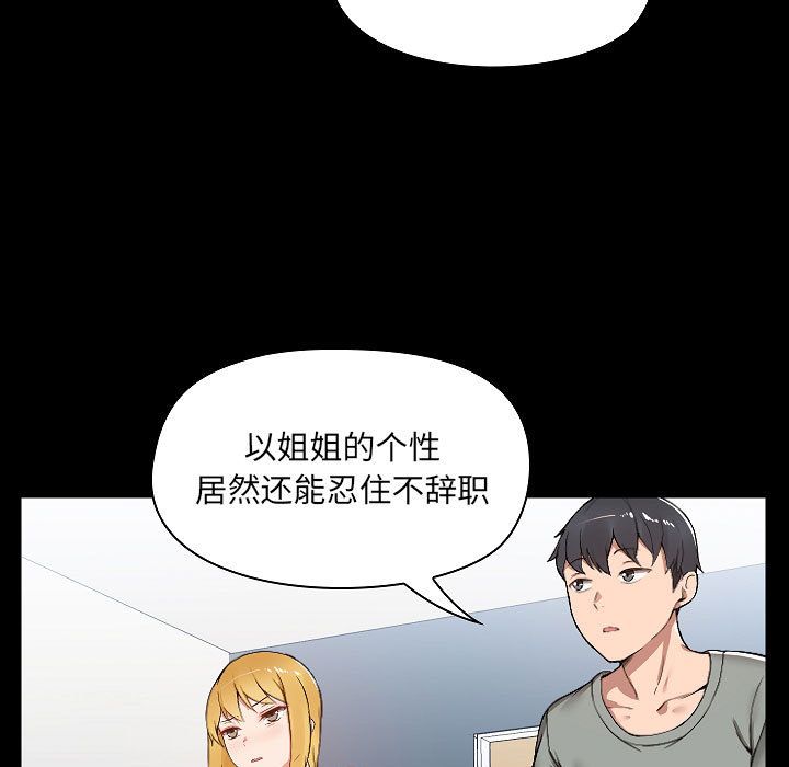 爱玩游戏的女人们第1话