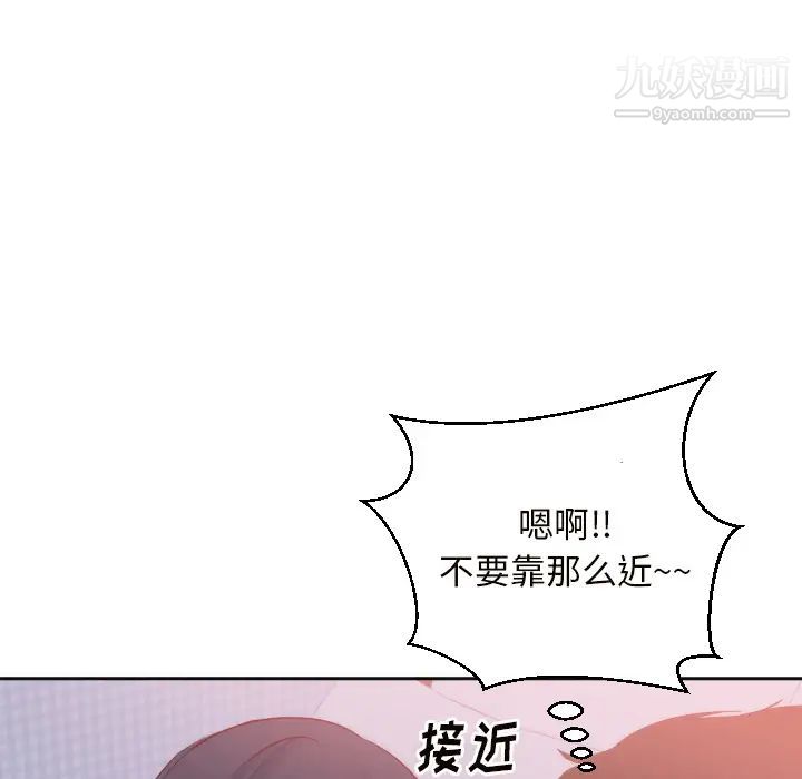 初恋的女儿第18话