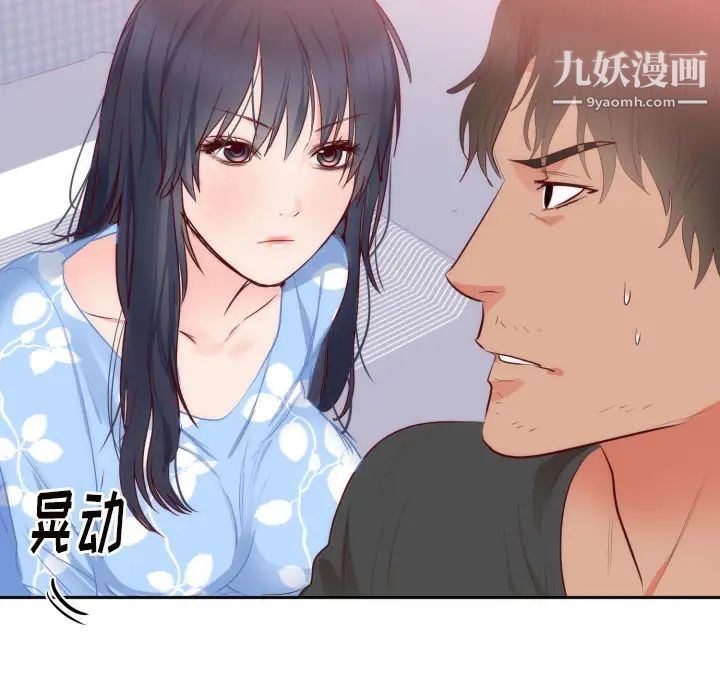 初恋的女儿第18话