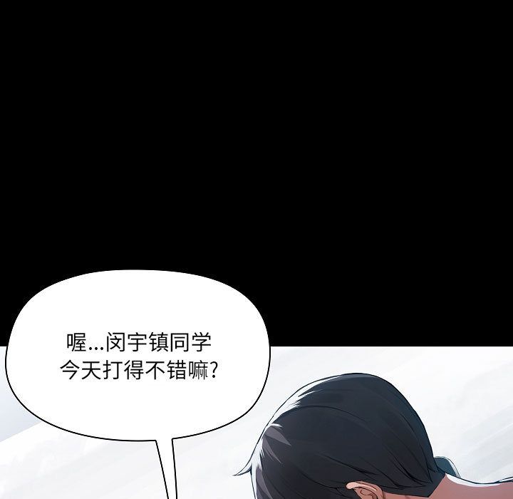 爱玩游戏的女人们第1话