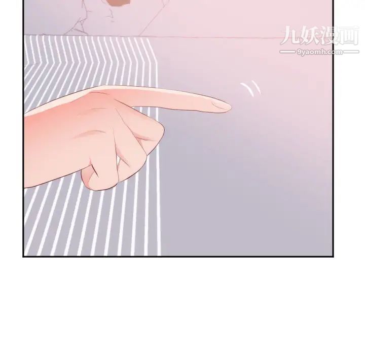 初恋的女儿第18话