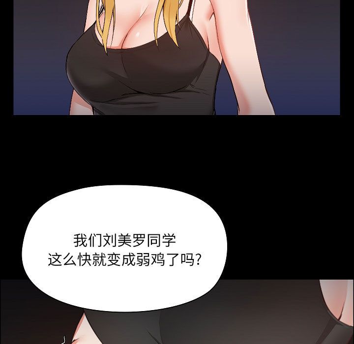 爱玩游戏的女人们第1话