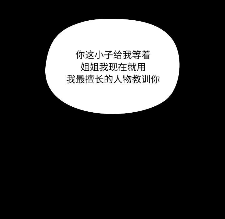 爱玩游戏的女人们第1话