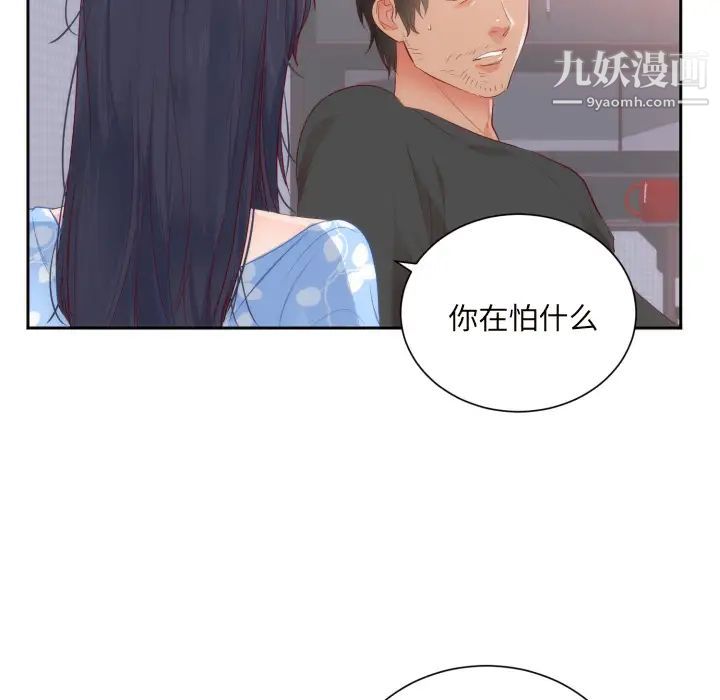 初恋的女儿第18话