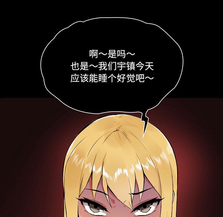 爱玩游戏的女人们第1话