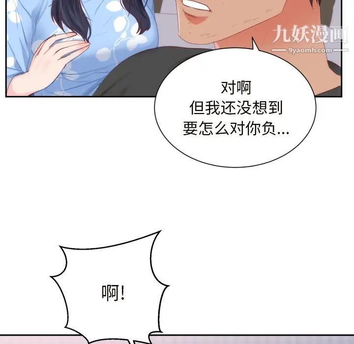 初恋的女儿第18话