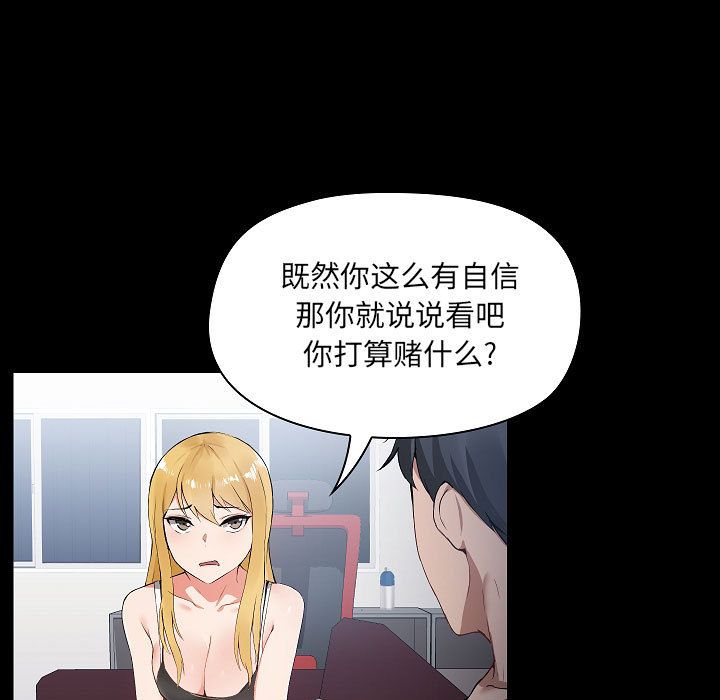 爱玩游戏的女人们第1话