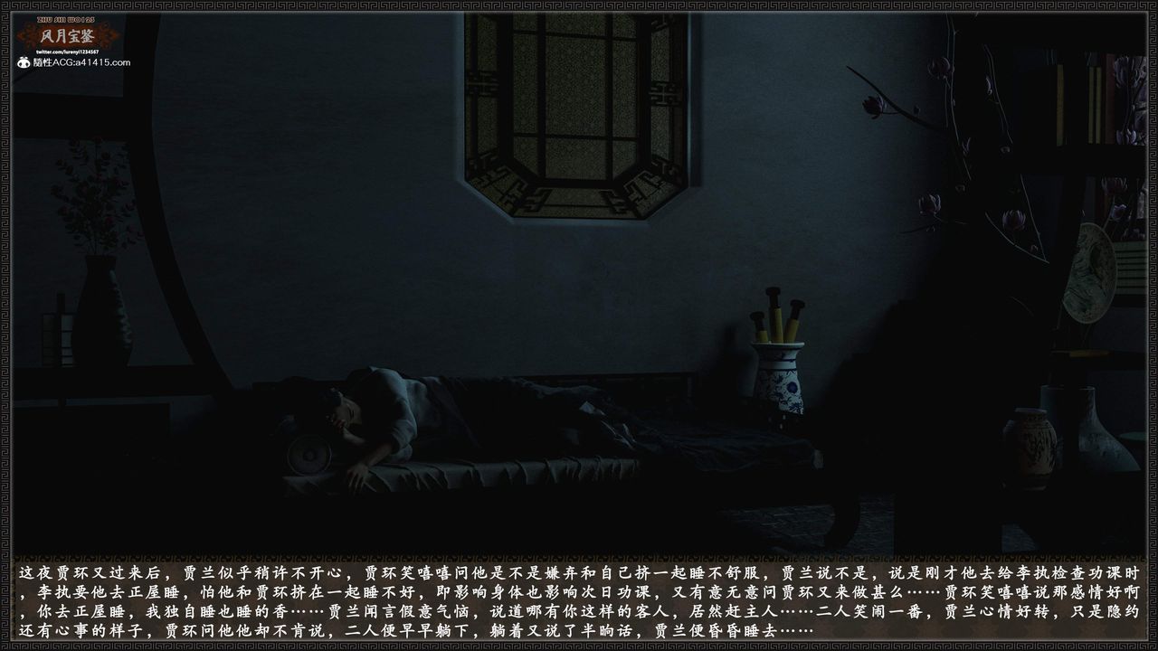 [3D]风月宝鉴第19话