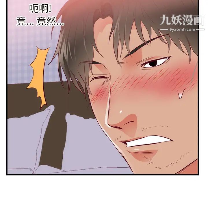 初恋的女儿第18话