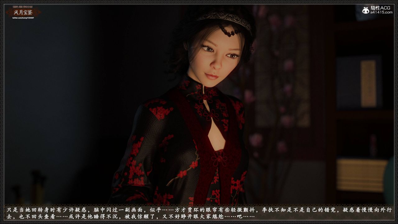 [3D]风月宝鉴第19话