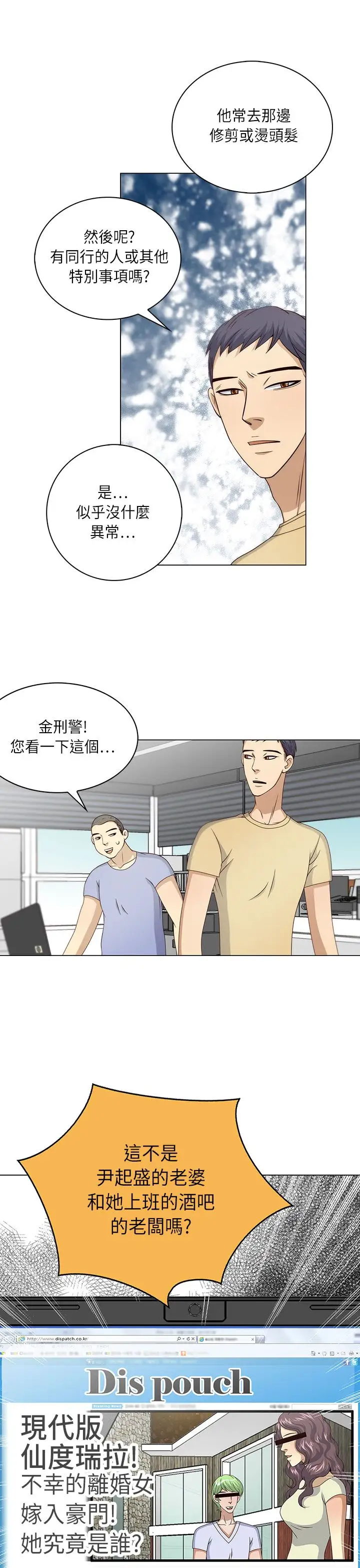 坏心眼的棉花糖第16话订婚4