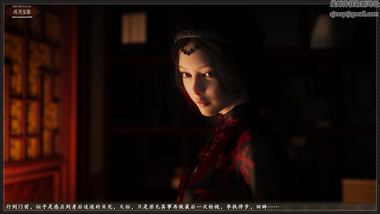 [3D]风月宝鉴第19话