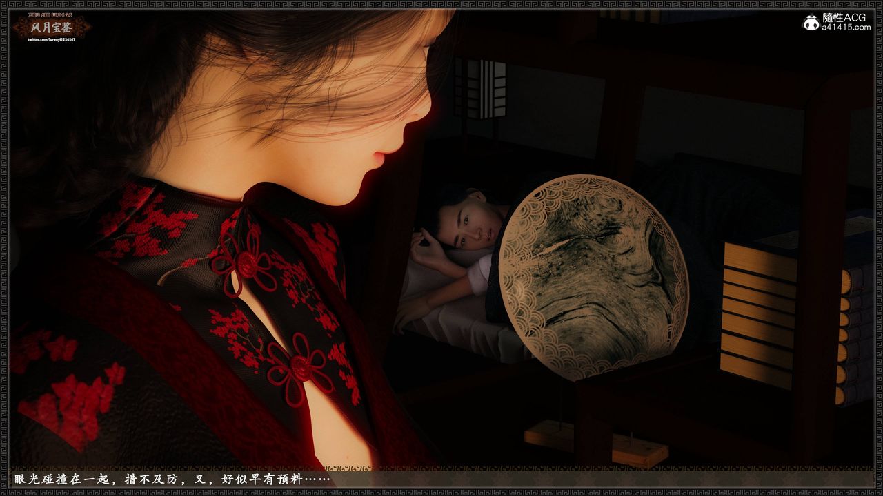 [3D]风月宝鉴第19话