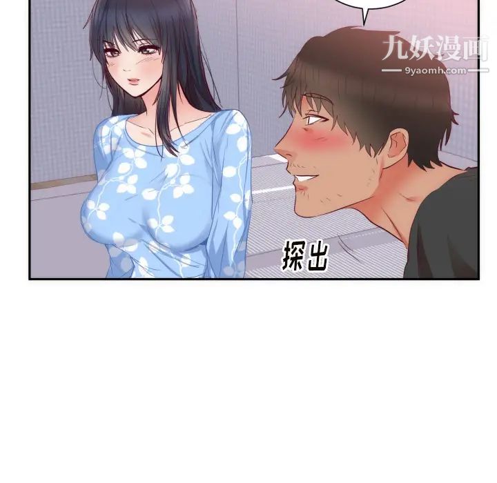 初恋的女儿第19话