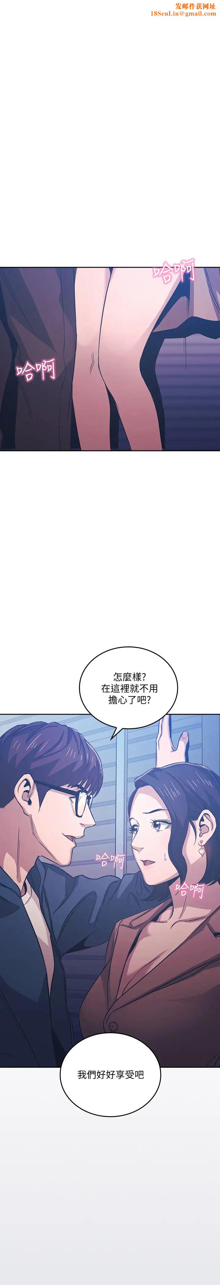 朋友的妈妈第34话-唤醒绮雯本能的野外play