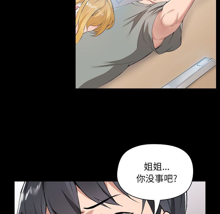 爱玩游戏的女人们第1话