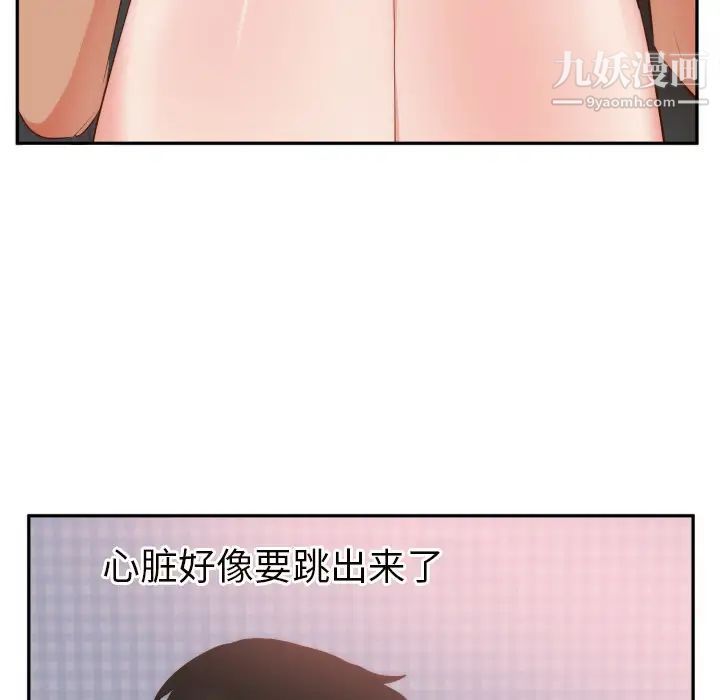 初恋的女儿第19话