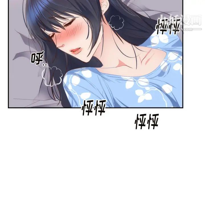 初恋的女儿第19话