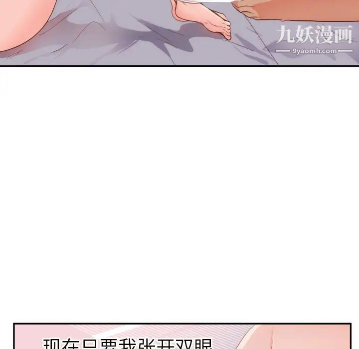 初恋的女儿第19话