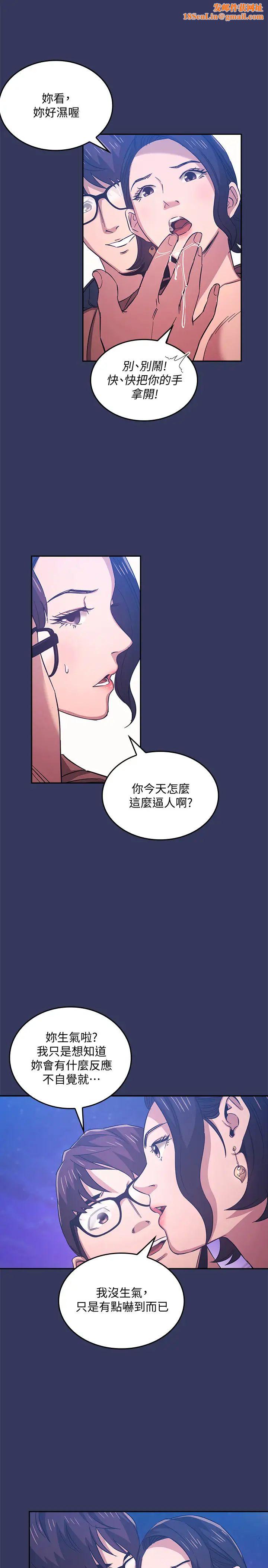 朋友的妈妈第34话-唤醒绮雯本能的野外play