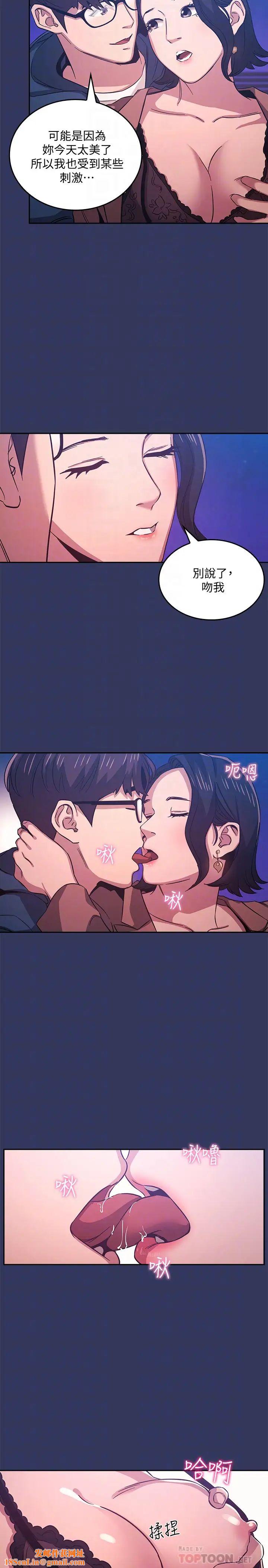 朋友的妈妈第34话-唤醒绮雯本能的野外play