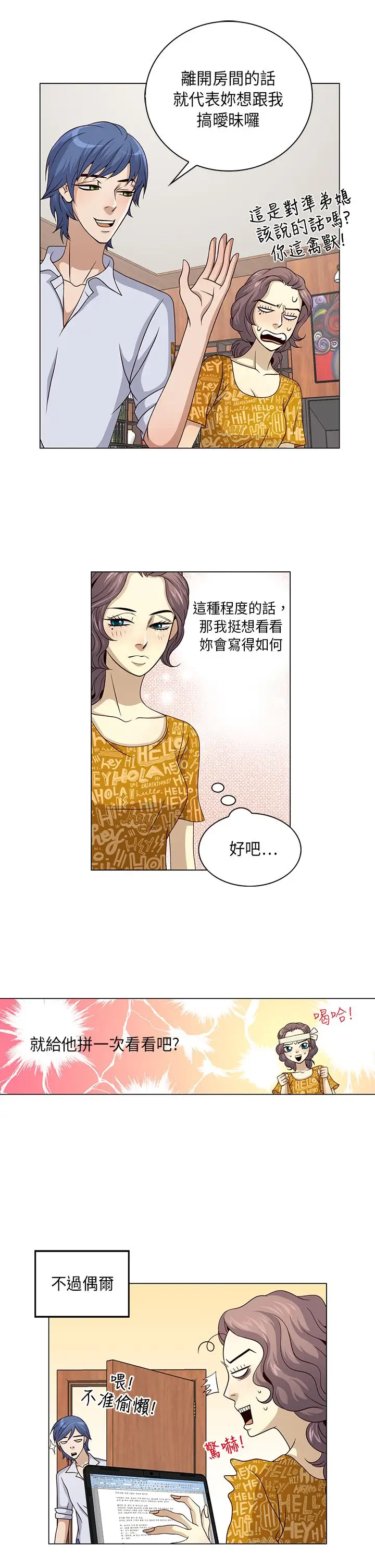 坏心眼的棉花糖第17话订婚5